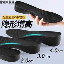 Invisible heightening insole for men that does not tire and does not collapse inner heightening sports shock-absorbing insole for womens leather shoes 2cm 5cm