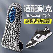 Suitable for Nike sports insoles for men Nike special zoom air cushion shock absorption high elasticity football basketball running womens height increase