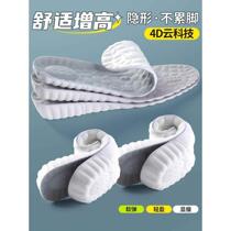 Heightening insole that feels like stepping on shit and does not tire your feet. Womens invisible soft sole comfortable inner heightening insole. Mens positive height full palm heightening insole.