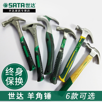 Shida Hammer Tools Woodworking Special Claw Hammer Mini All-in-One Small Hammer Fiber Handle Nail Hammer Hammer