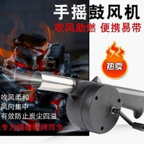 German imported outdoor survival barbecue hair dryer portable manual blower hand blower barbecue