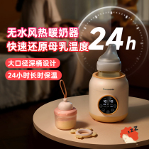 Weibei Beibei Waterless Breast Warmer Automatic Constant Temperature Heating Breast Milk Baby Air-Warmed Breast Warmer Insulated Bottle