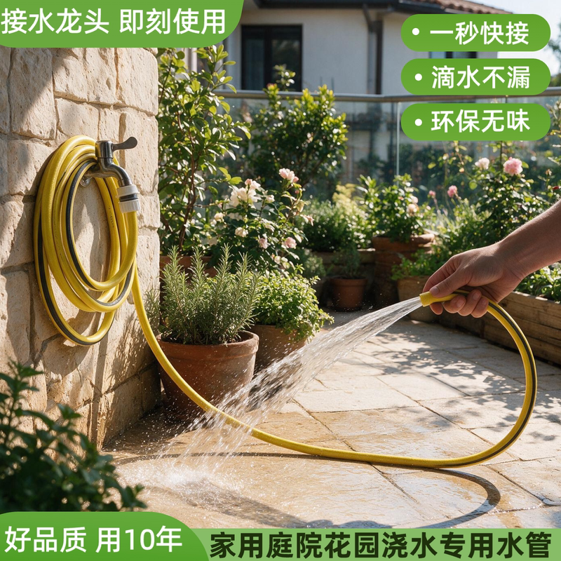 Four-Point Water Pipe Hose for Home Use, Specifically for Watering Flowers and Vegetables, Suitable for Courtyard and Balcony Cleaning, Pvc Water Hose for Connecting to the Tap