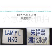 Fencing clothing foil saber epee metal clothing printing children and adults back patch competition printing standard font