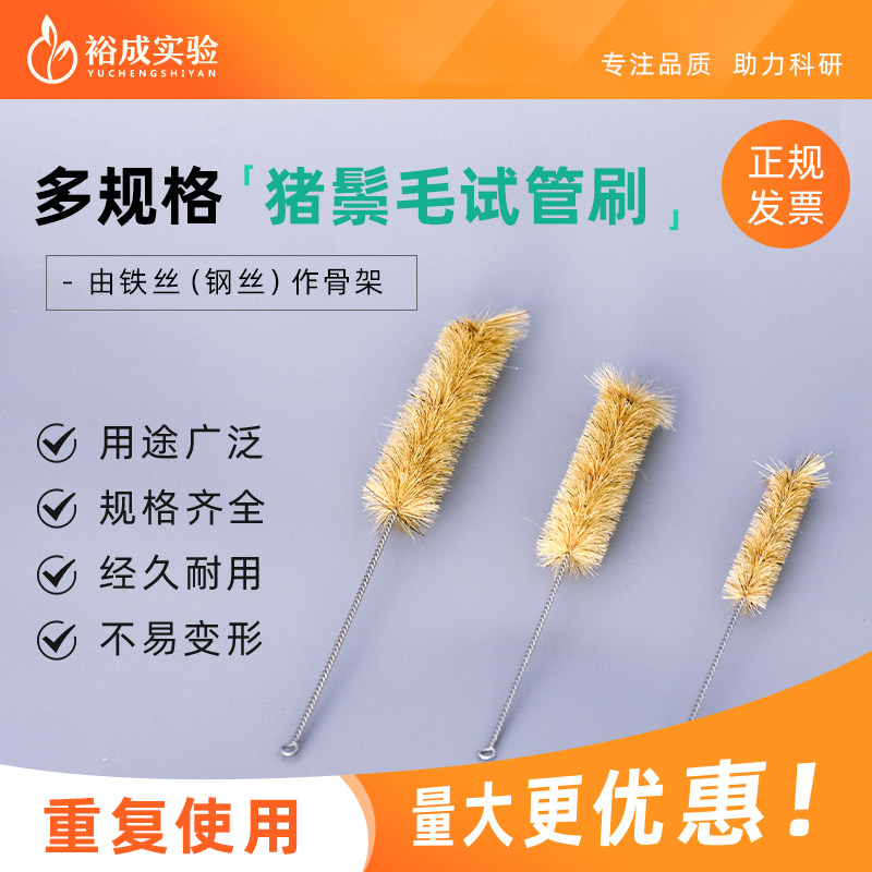 试管刷量筒刷容量瓶刷锥形瓶刷烧杯刷刻度滴定管刷天平猪毛刷