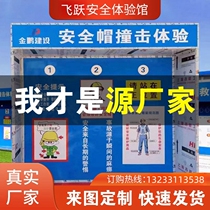 Henan Construction Site Safety Experience Gallery Equipment VR Security Science Education Indoor Traffic Fire Safety Experience