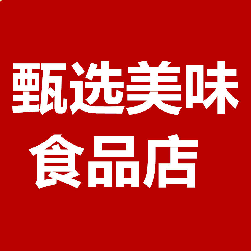 甄选美味特卖食品店的LOGO