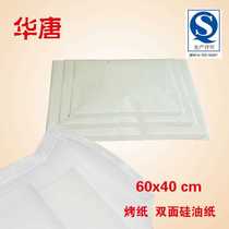 40g grilled fish paper baking paper baking paper double-sided silicone paper for barbecue 60*40 cm 500 sheets package