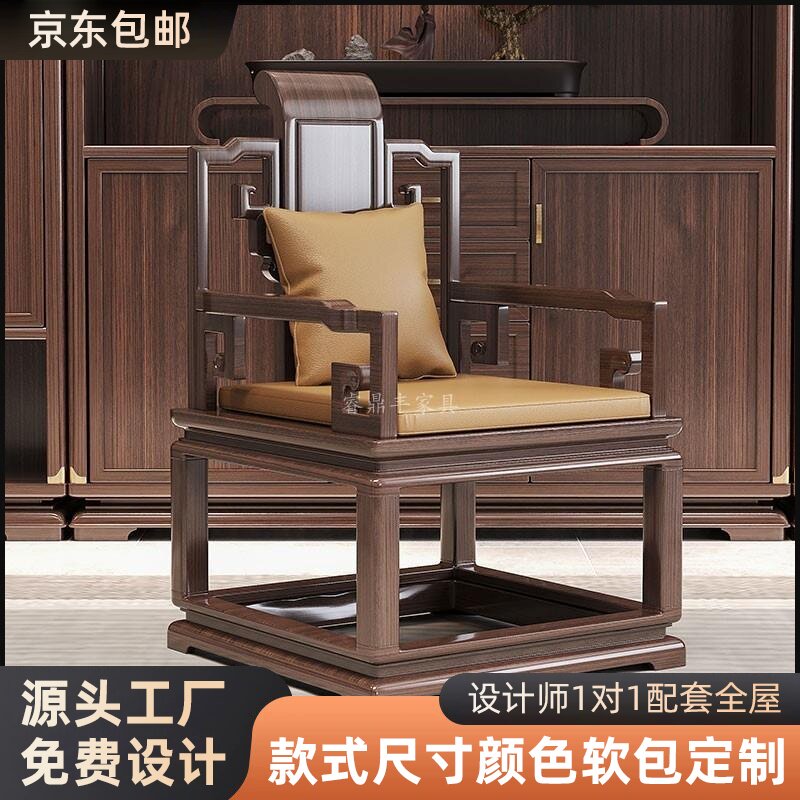免费定制新中式大班椅实木办公椅官帽椅仿古圈椅茶室主椅高档乌金