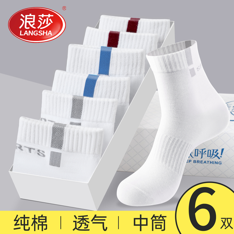 Langsha Socks Men's Summer Pure Cotton Mid-Calf Socks Deodorant and Sweat-Absorbent All-Cotton White Sports Summer Men's All-Cotton Socks Langsha Socks Men's Summer Pure Cotton Mid-Calf Socks Deodorant and Sweat-Absorbent All-Cotton White Sports Summer Men's All-Cotton Socks