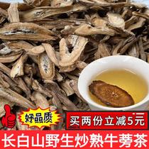 Northeast Changbai Mountain Natural Burdock Tea Soaked in Water Bulk 250g