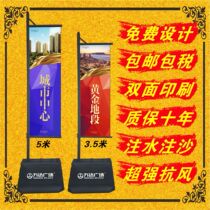 Outdoor water injection sand road flag windproof iron flagpole real estate investment advertising knife flag