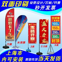 Knife flag double-sided 3-meter outdoor windproof flag 5-meter water-injection flag beach flag water drop flag 3-5-meter colorful flag pole base