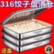 316 stainless steel dumpling box fresh-keeping plate square plate with lid for picnic multi-purpose storage box