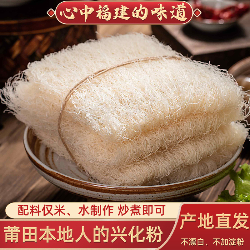 Fujian Putian Xinghua Rice Noodles, Mazu Handmade Xinghua Noodles, Ultra-Fine Rice Noodles, Convenient Instant Rice Noodles, Fine Dry Noodles