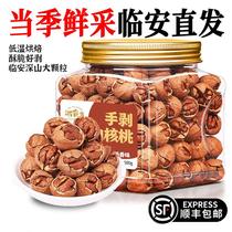 Zhejiang Light 2023 New goods Linanate Peeled Pecorino 500g Canned Year Goods Gift Box Walnut Walnut Nut Snacks