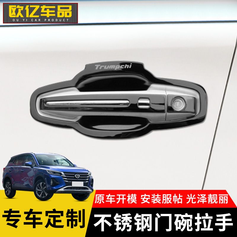 Wide Steam Legend GS8 Door Bowl Handle Protection Patch Legend gs7 Applicable Car Door Handle Anti-Scratching Wear Protection Sticker-Taobao