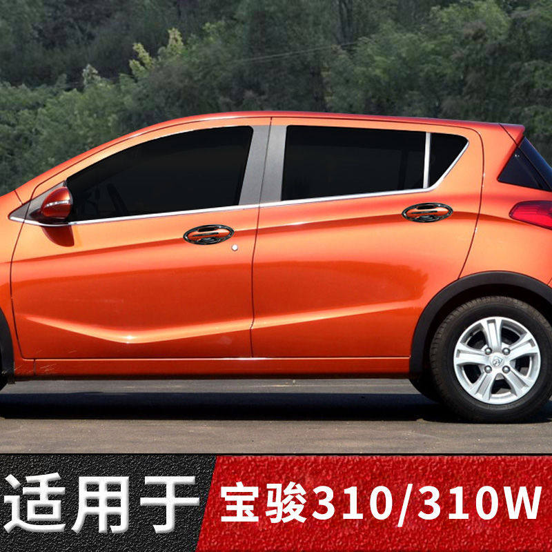 16-20 models Baobao 310310 W Retrofit Accessories Special Appearance Decoration Door Bowl handle sticker handle protective shell-Taobao