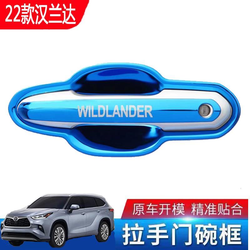 Apply 2022 TOYOTA HANLANDA DOOR BOWL HANDLE LID DOOR HANDLE LID DOOR HANDLE PROTECTIVE PATCH BRIGHT BAR RETROFIT SPECIAL SCRATCH-TAOBAO