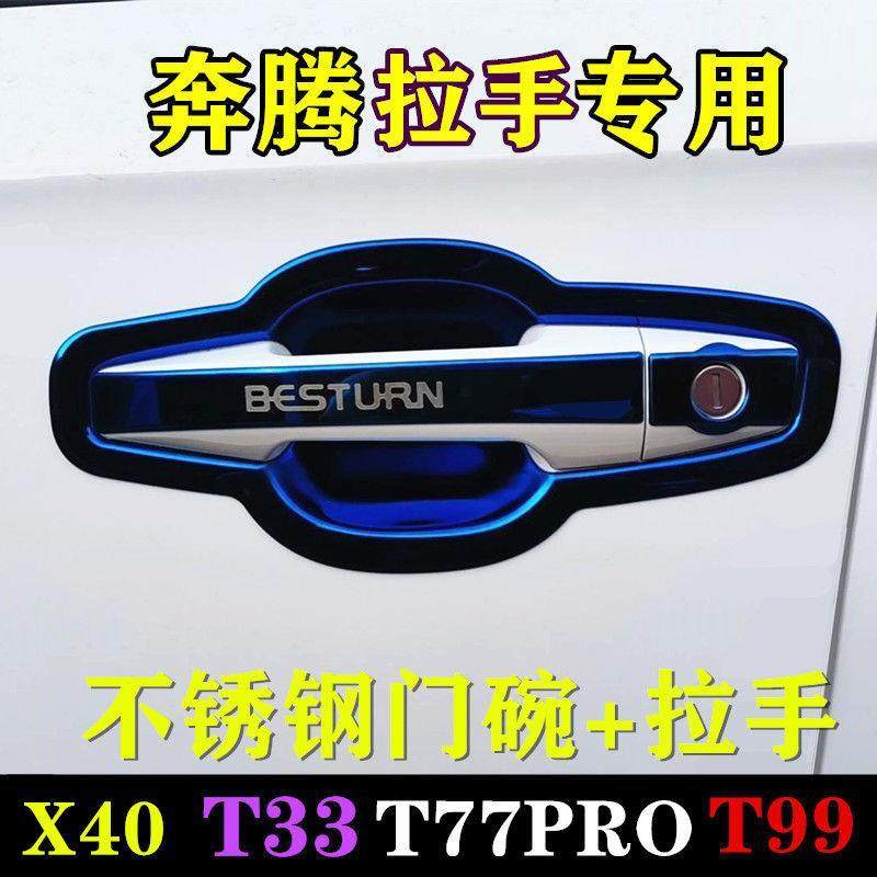 Totem X40 T33 T99 T55 T55 T55 steel door bowl handle changed loading door handle decorated door bowl post-Taobao