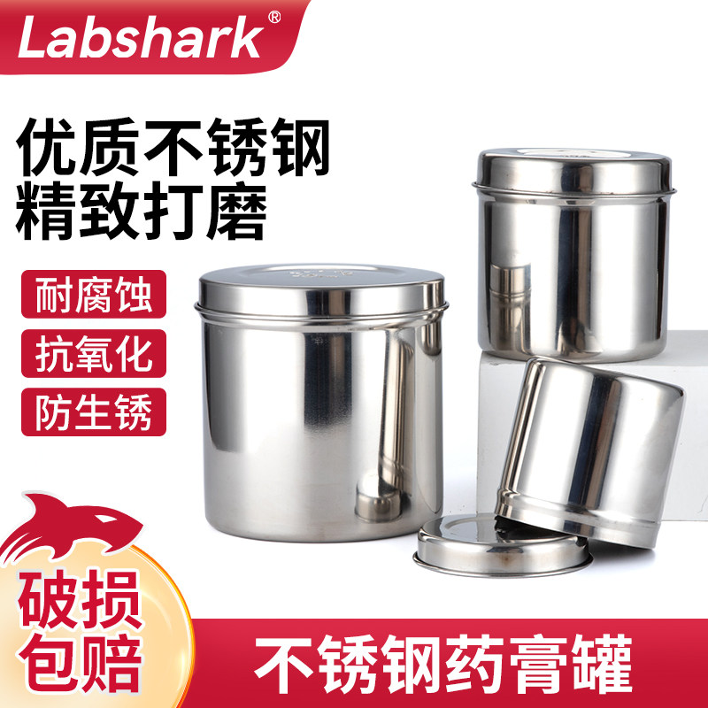 Labshark不锈钢药罐消毒桶缸带盖碘伏棉花球纱布酒精实验室消毒盒