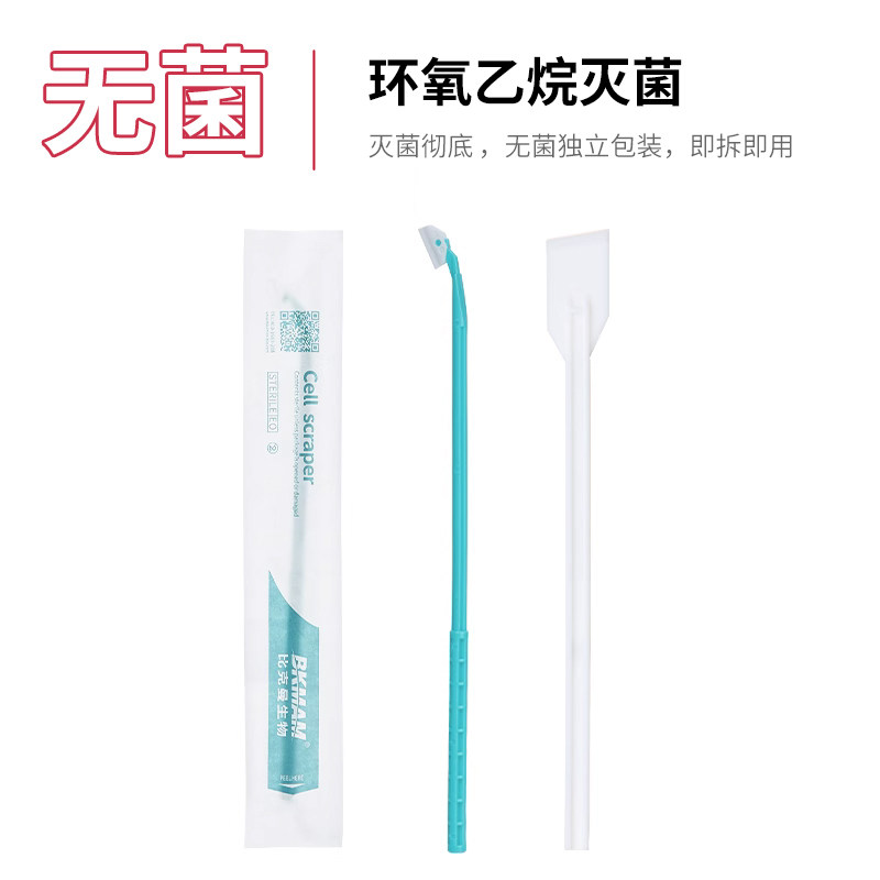 比克曼生物无菌细胞刮刀:实验室必备神器,解锁细胞培养新姿势!-细胞刮刀-淘宝百科网
