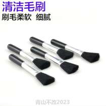 Dust removal dust cleaning mobile phone brush small soft brush gap brush 5 dust cleaning brush cleaning keyboard black