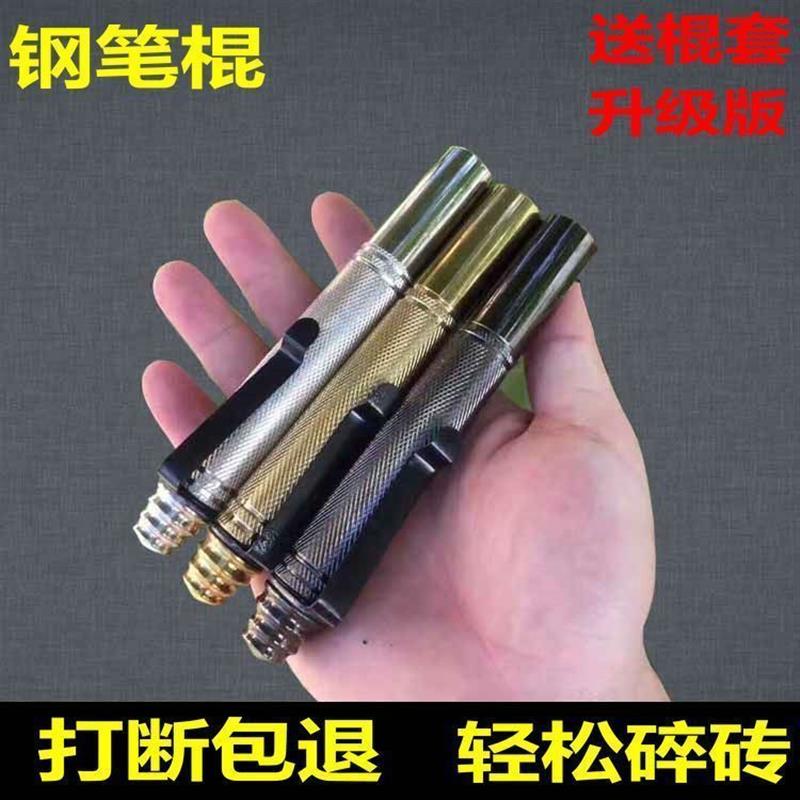 Legal Pen Stick Mini Flex Tactical Pen Dump Stick Woman Anti-Body Stuff Tumble Roller Self Defense Weapons Little Stick-Taobao