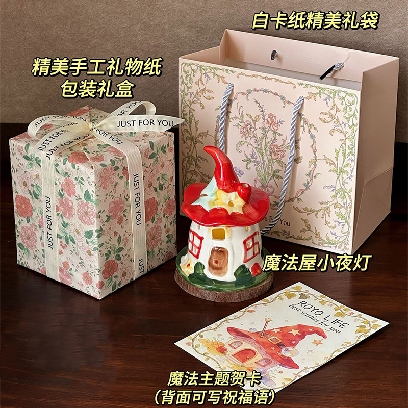 Magic House Multi-Color Night Light, Forest-Style Atmosphere Lamp, Bedroom Desktop Decoration, Birthday Gift, Souvenir Magic House Multi-Color Night Light, Forest-Style Atmosphere Lamp, Bedroom Desktop Decoration, Birthday Gift, Souvenir