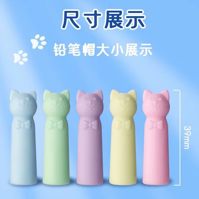 Cartoon Pen Cap Kitty Kitty Protective Sleeve Cute Portable Lead Pen Cap Soft Glue Silicone Gel Children Universal Extender-Taobao