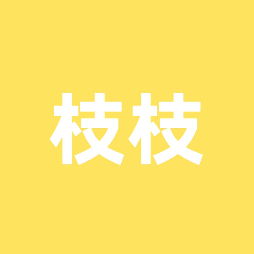 枝枝调味品店