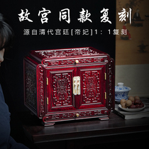 The same model as the Forbidden City mahogany jewelry box rosewood high-end jewelry storage box Ming and Qing classical dowry storage box