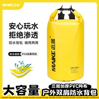 迈客 Водонепроницаемая сумка для снорклинга, сумка для плавательных принадлежностей, непромокаемая сумка для плавания, надевается на плечо