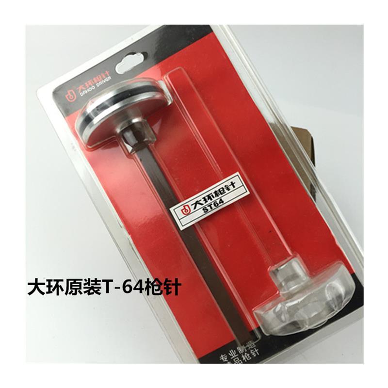 Original fitted ST64 steel platoon gun steel nail gun gun Tongue Pneumatic tool accessories-Taobao