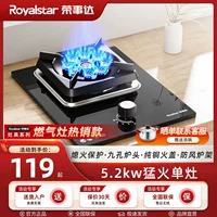 GAS-плита Rongshida One Plant Homeving Gas Plave Gasfied Gas Hartive Gas Plag