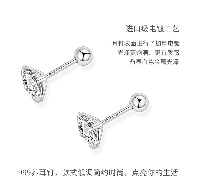 银饰耳饰 999纯银螺丝拧扣钻石耳钉女养耳洞耳环百搭耳骨钉超闪耳蜗钉耳饰 Flyk