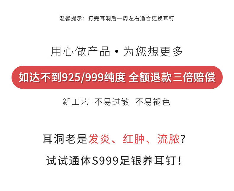 银饰耳饰 999纯银养耳洞耳钉女睡觉免摘小耳环防堵针养耳棒简约耳骨钉耳饰 OTHER