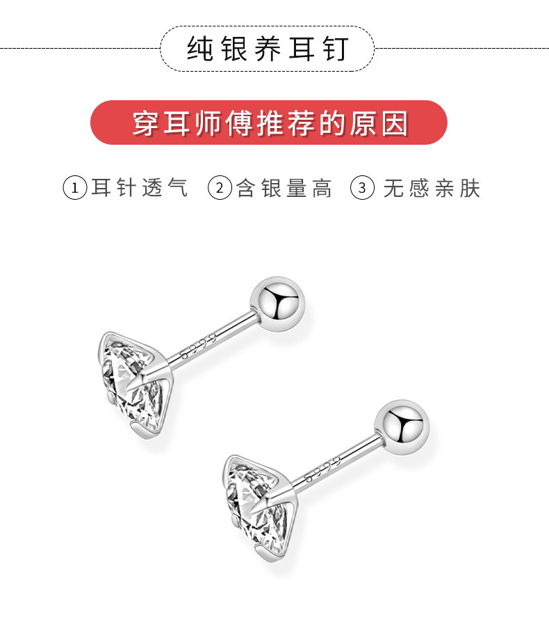 银饰耳饰 999纯银螺丝拧扣钻石耳钉女养耳洞耳环百搭耳骨钉超闪耳蜗钉耳饰 Flyk