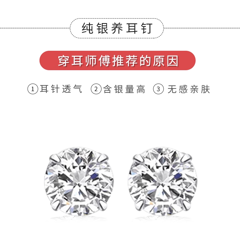银饰耳饰 999纯银锆石耳钉女养耳洞耳针睡觉免摘耳骨钉个性百搭耳蜗钉耳饰 OTHER