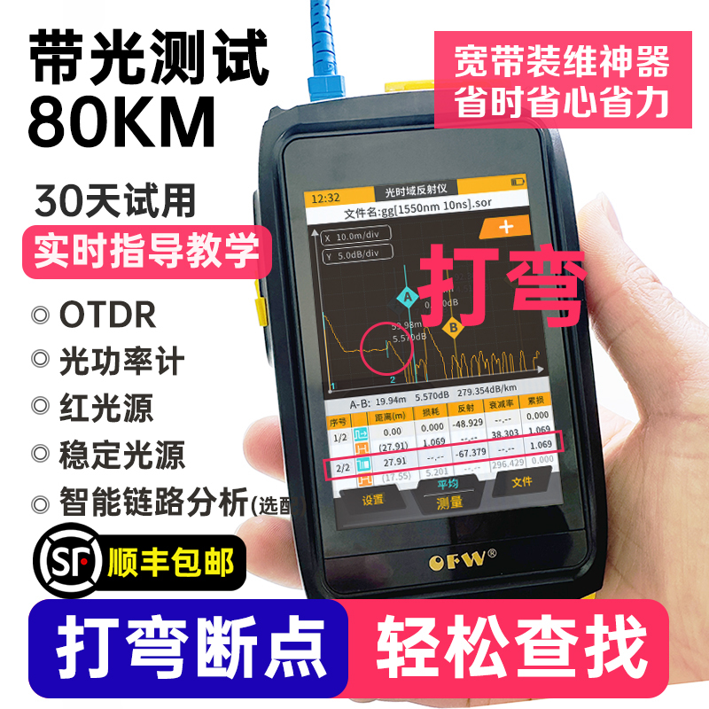Optical Time-Domain Reflectometer (Otdr) Fiber Optic Tester, Cable Breakpoint Fault Locator, Optical Time-Domain Reflectometer (Odtr), 80 Km Fiber Optic Cable Detector, Broadband Maintenance Tool Optical Time-Domain Reflectometer (Otdr) Fiber Optic Tester, Cable Breakpoint Fault Locator, Optical Time-Domain Reflectometer (Odtr), 80 Km Fiber Optic Cable Detector, Broadband Maintenance Tool