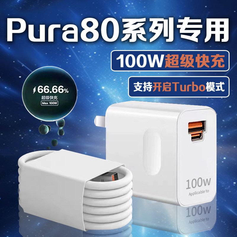 华为超级快充立式无线充电器(Max Huawei 80 ultra global本体 充電 华为超级快充立式无线充电器(Max Huawei 80 ultra global本体 充電