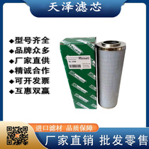 Dawn NLX-800X20 FBX-100X30 FAX-800X10 FAX(NX)-400X20 filter element