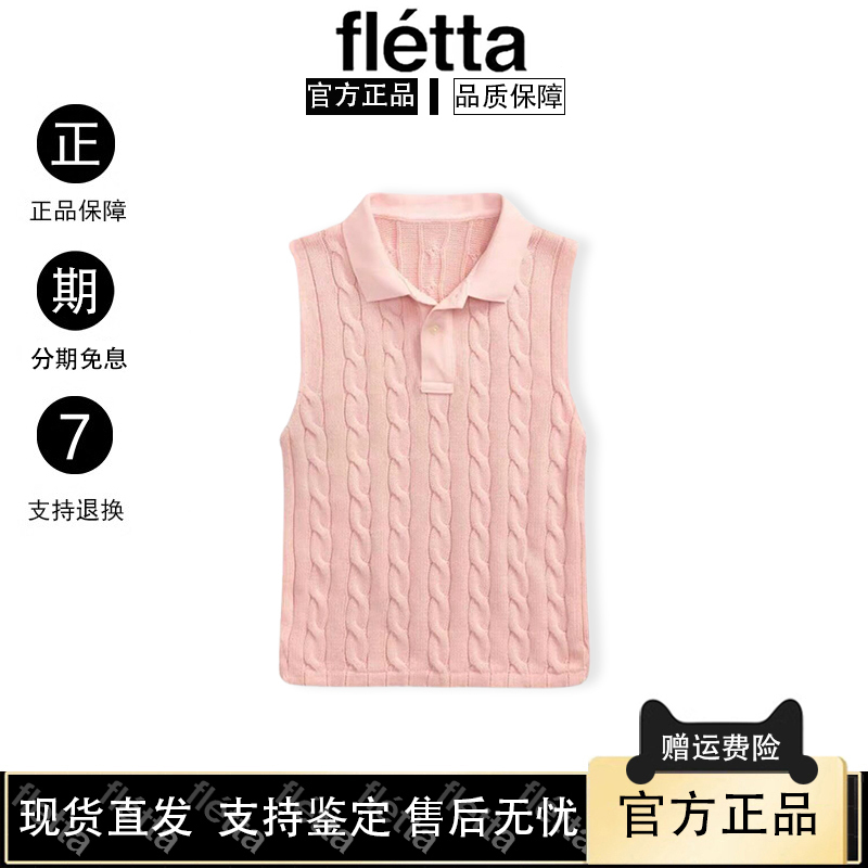 [in Stock] Korean Fletta Heartbeat Signal (Sukru Lan) Same Style Pink Polo Collar Knitted Vest Top
