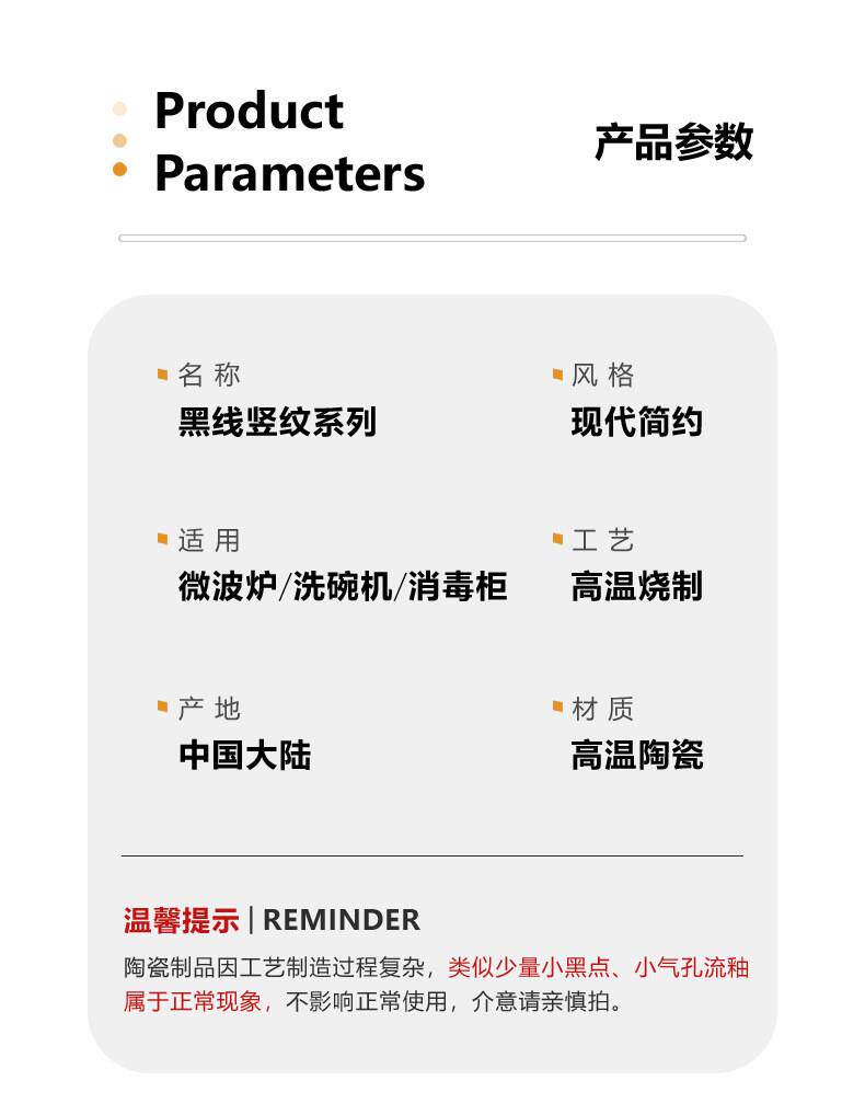 竖纹黑线简约欧式釉下彩碗盘子面碗陶瓷餐具碗碟套装礼品DIY详情9