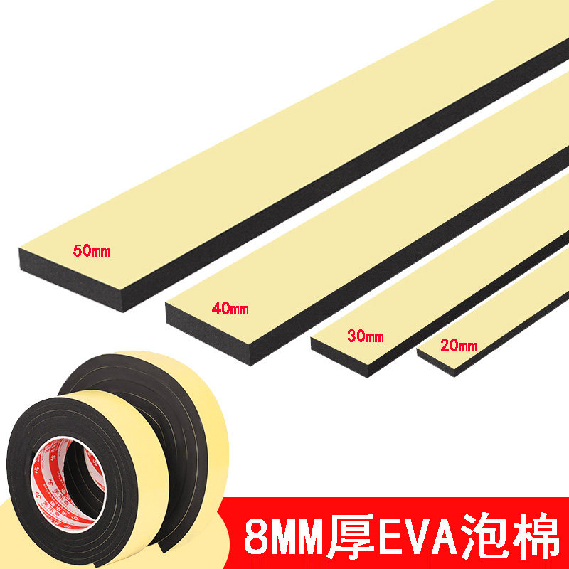EVA Sponge 8mm Door Slit Sealing Strip Winter Window Slit Wind Shield Warm Room Door Closing Shock Absorbing Anticollister-Taobao