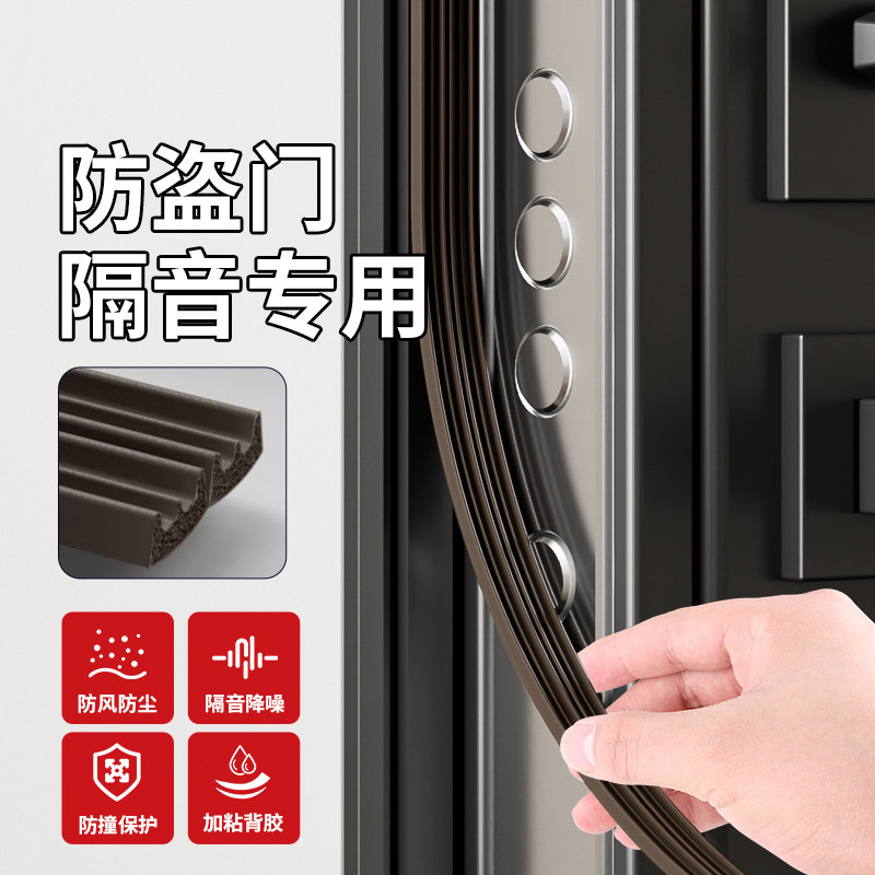 防盗门框缓冲门撞垫真的能有效防止门撞墙噪音吗?-门墙窗隔音贴-淘宝好物网