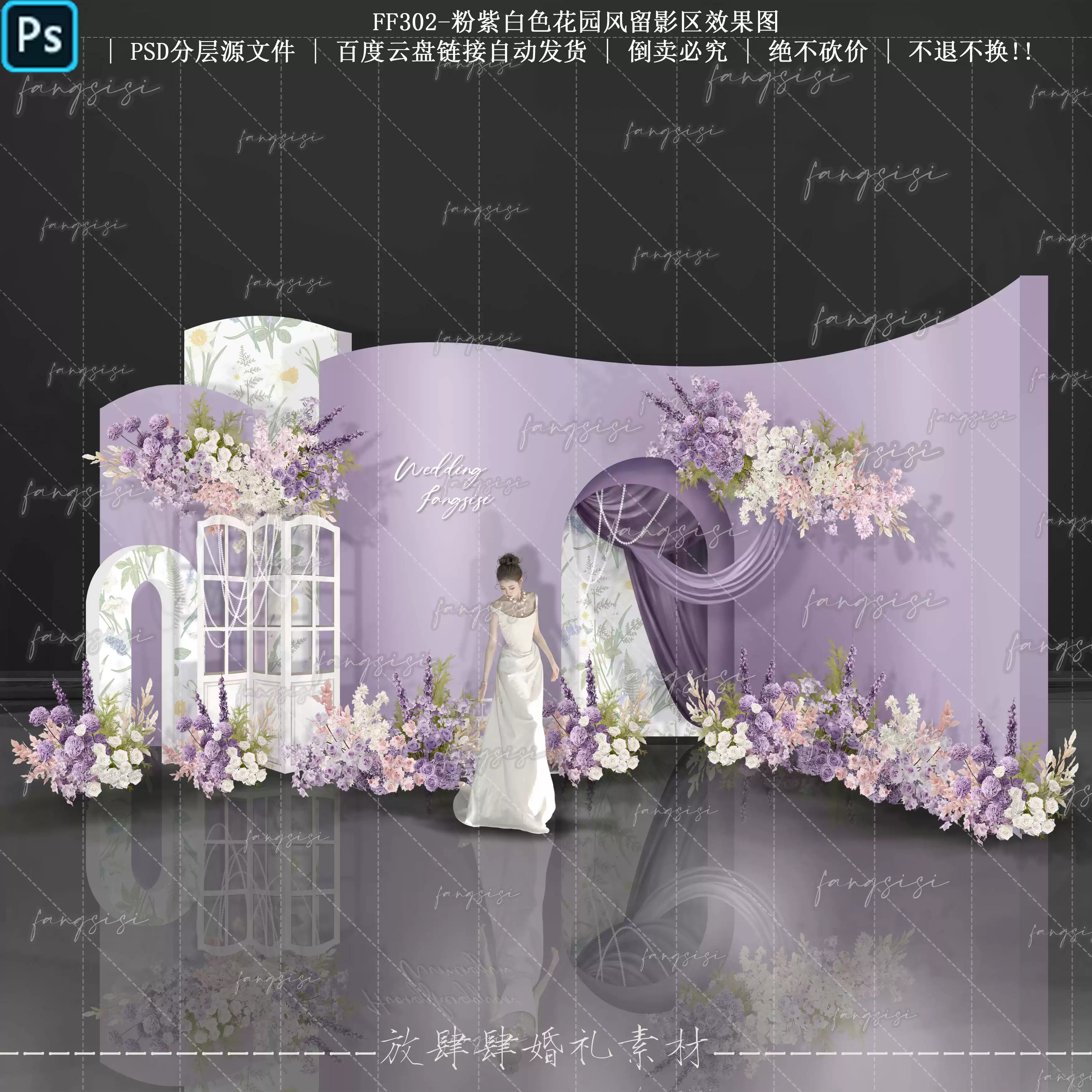 F011白绿色粉紫黄蓝色婚礼花艺自然系小众手绘花艺素材psd源文件, image size:3508x3508