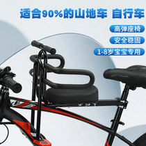 Ante Guan Nets 2022 Children Bike Seat Front Electric Car Baby Sitting Chair Mountain Bike électrique simple