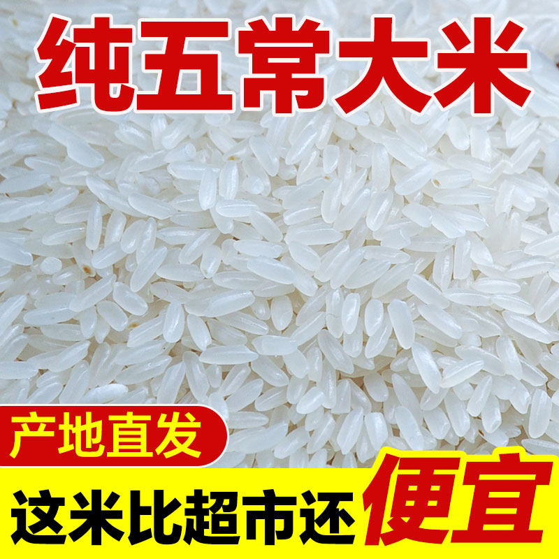 如何选择今年新米季中的长香米和五常大米?-虚拟-淘宝百科网