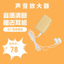 Small microsonic snoop inaudible sound detector Acoustic Listening Sound Detector Wall Insect small sound amplifier with ear